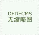 廣州博菲特健身器材有限公司視頻